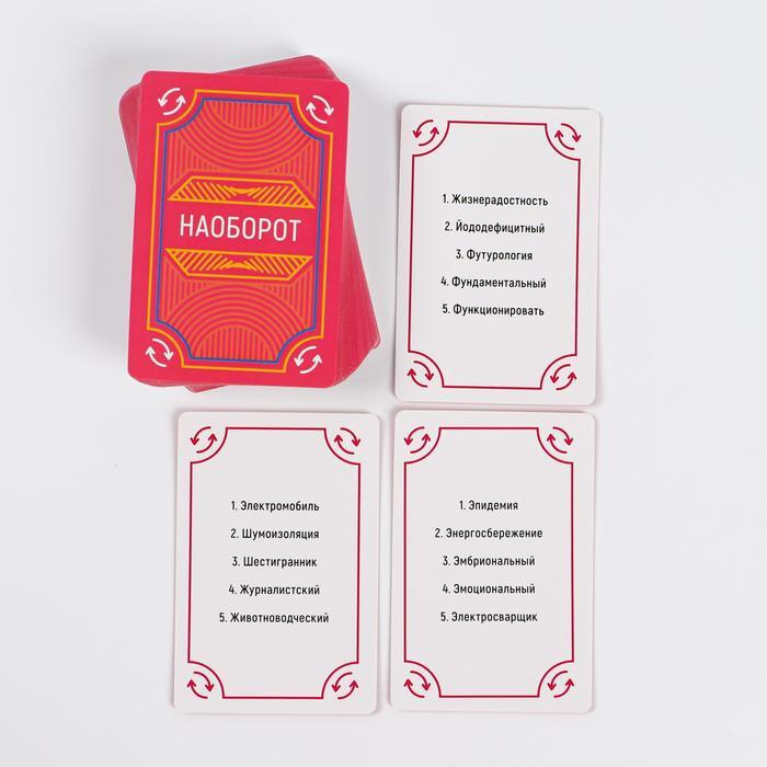Настольная игра на объяснение слов «PARTY QUEST. Сложи пазл, да или нет, читай наоборот» — изображение 5
